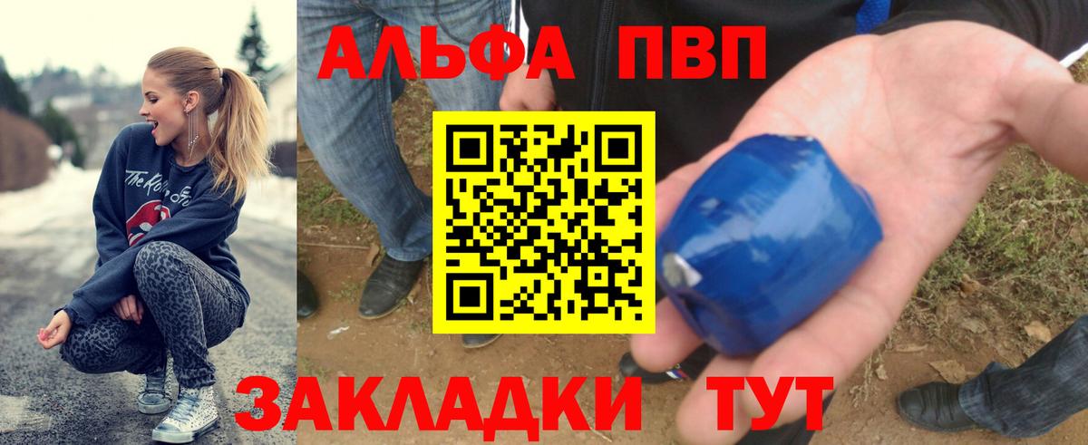 Норильск  Alpha PVP СК  Alpha-PVP кристаллы  Вход с VPN 