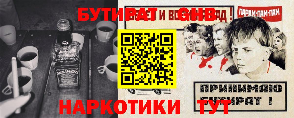 Бутират BDO 33% Норильск