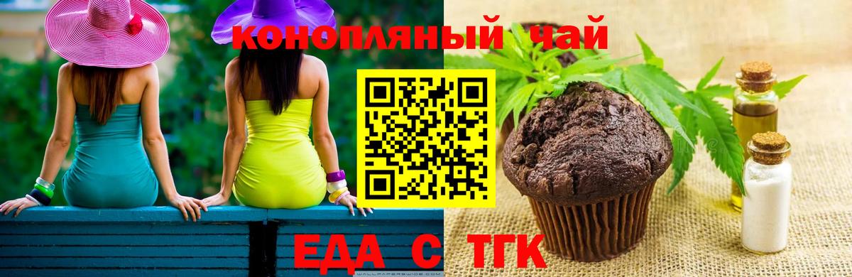 Печенье с ТГК марихуана  Вход с VPN  Норильск 