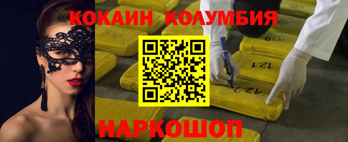 Кокаин  Cocaine 99%  COCAIN Fish Scale  Вход с VPN  Норильск 
