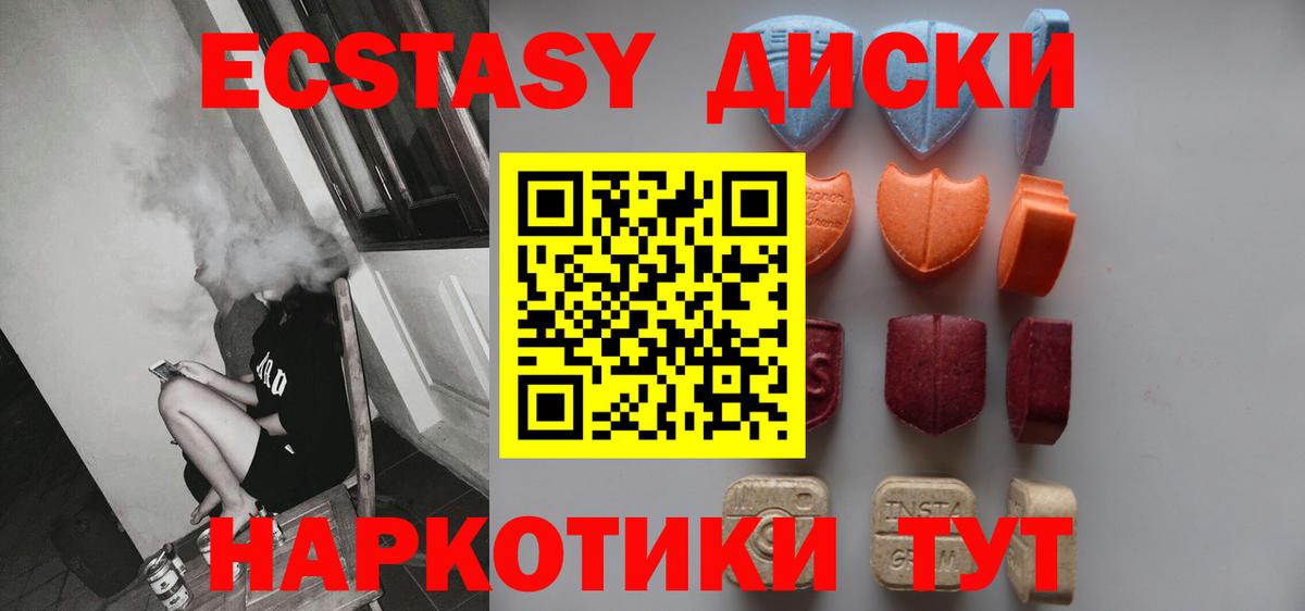 Экстази таблы  Ecstasy 280 MDMA  Вход с VPN  Норильск 