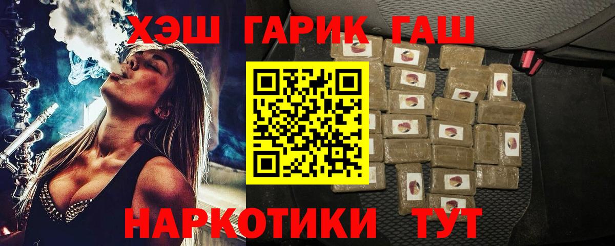 ГАШИШ Ice-O-Lator Норильск