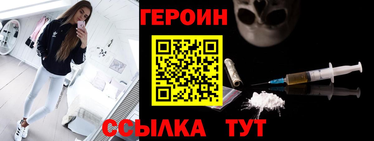 Норильск  Героин Афган  Вход с VPN 