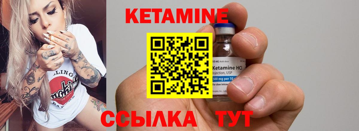 КЕТАМИН ketamine  Кетамин VHQ  blacksprut вход  Норильск  Вход с VPN 