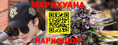 марихуана Севастополь