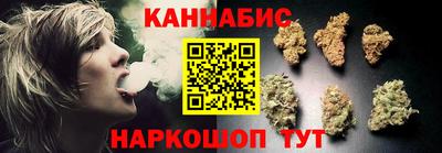 каннабис Северобайкальск