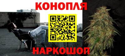 марихуана Севастополь