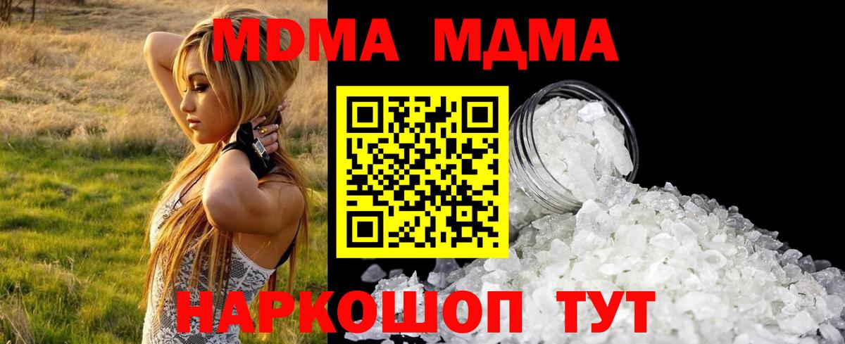 MDMA молли  Вход с VPN  МДМА crystal  Норильск 