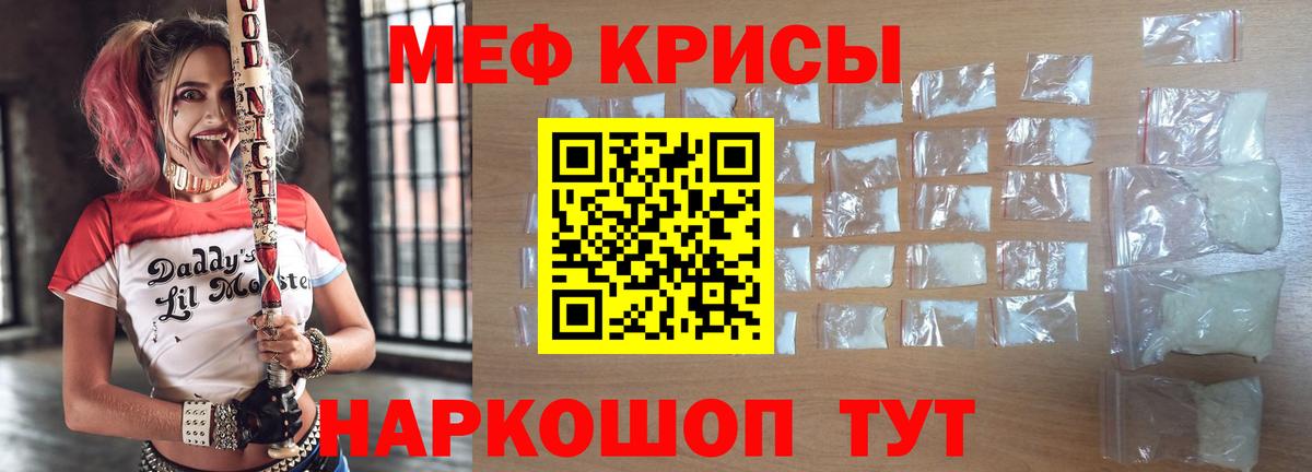 МЕФ mephedrone  Мефедрон мука  где можно купить наркотик  Меф  МЯУ-МЯУ  Норильск  Вход с VPN 