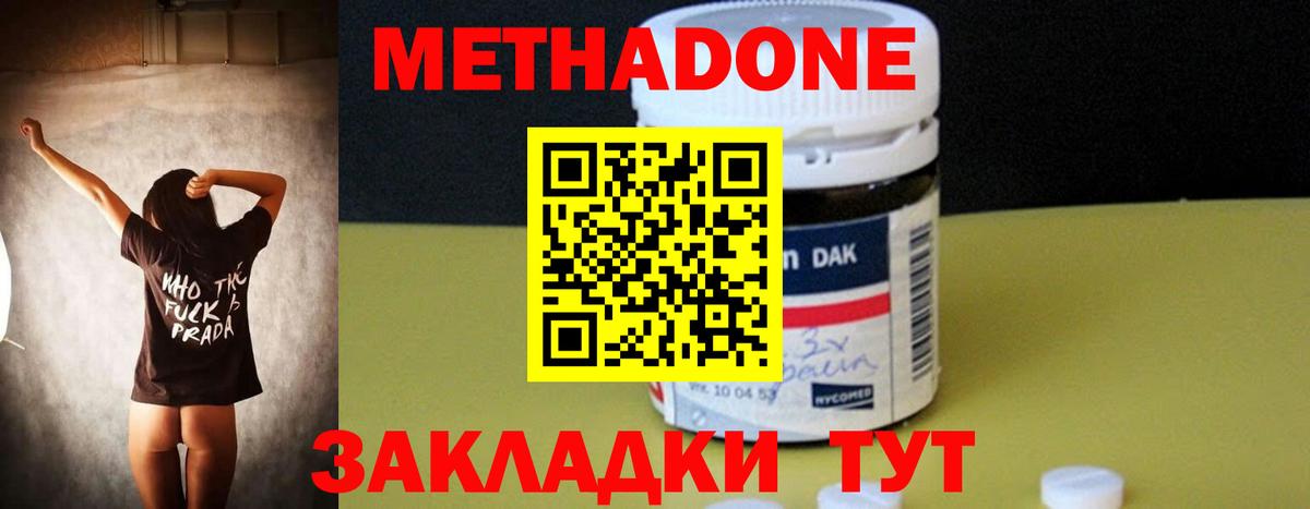 Метадон кристалл  Вход с VPN  Метадон белоснежный  Норильск 