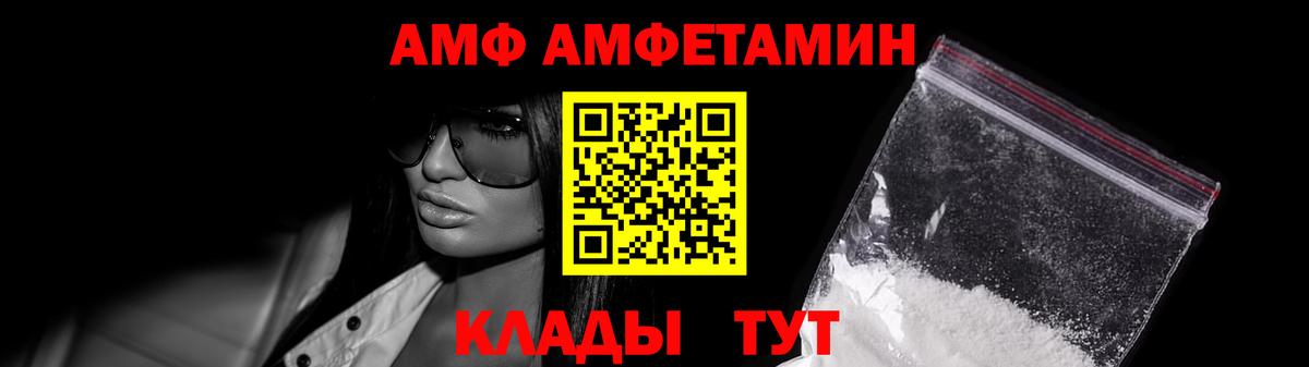 Норильск  МЕТАМФЕТАМИН витя  Вход с VPN 