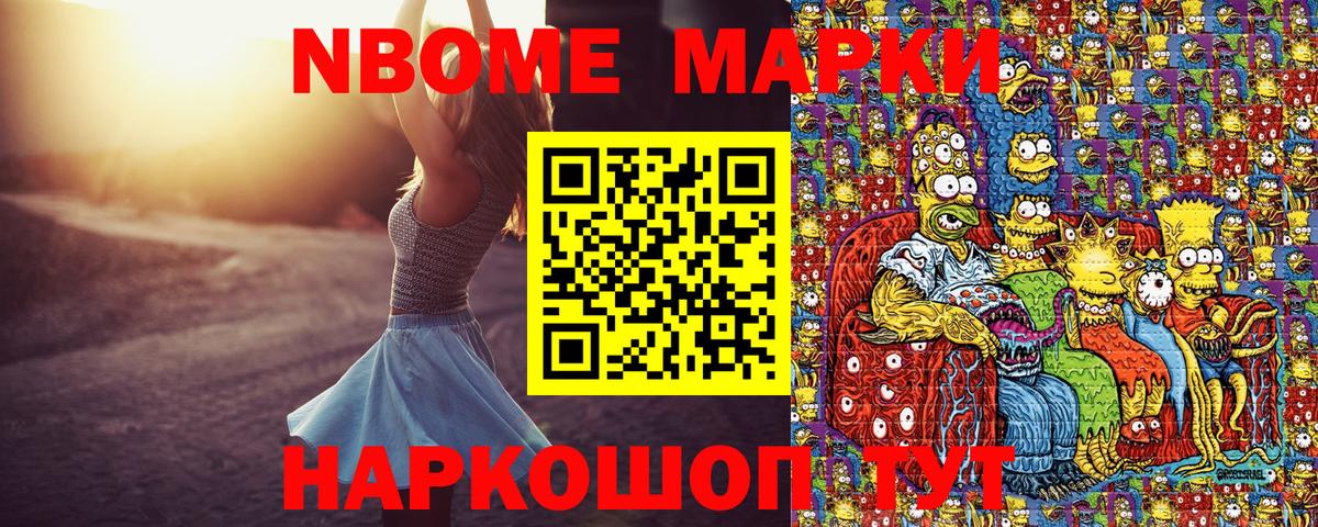 Норильск  Наркотические марки 1,8мг  Вход с VPN  Наркотические марки  Наркотические марки 1,8мг 