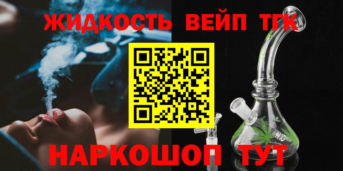Дистиллят ТГК жижа Норильск